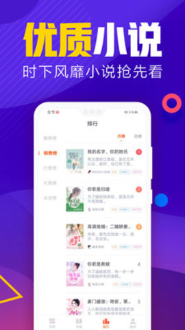 吾里书城去广告版截图3