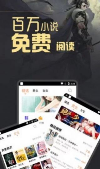 天堂书柜安卓版截图4