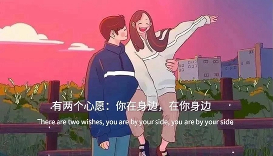 满眼都是你的人才配的上你全部的爱年龄何干婚史何妨图片文字背景:安卓版截图1