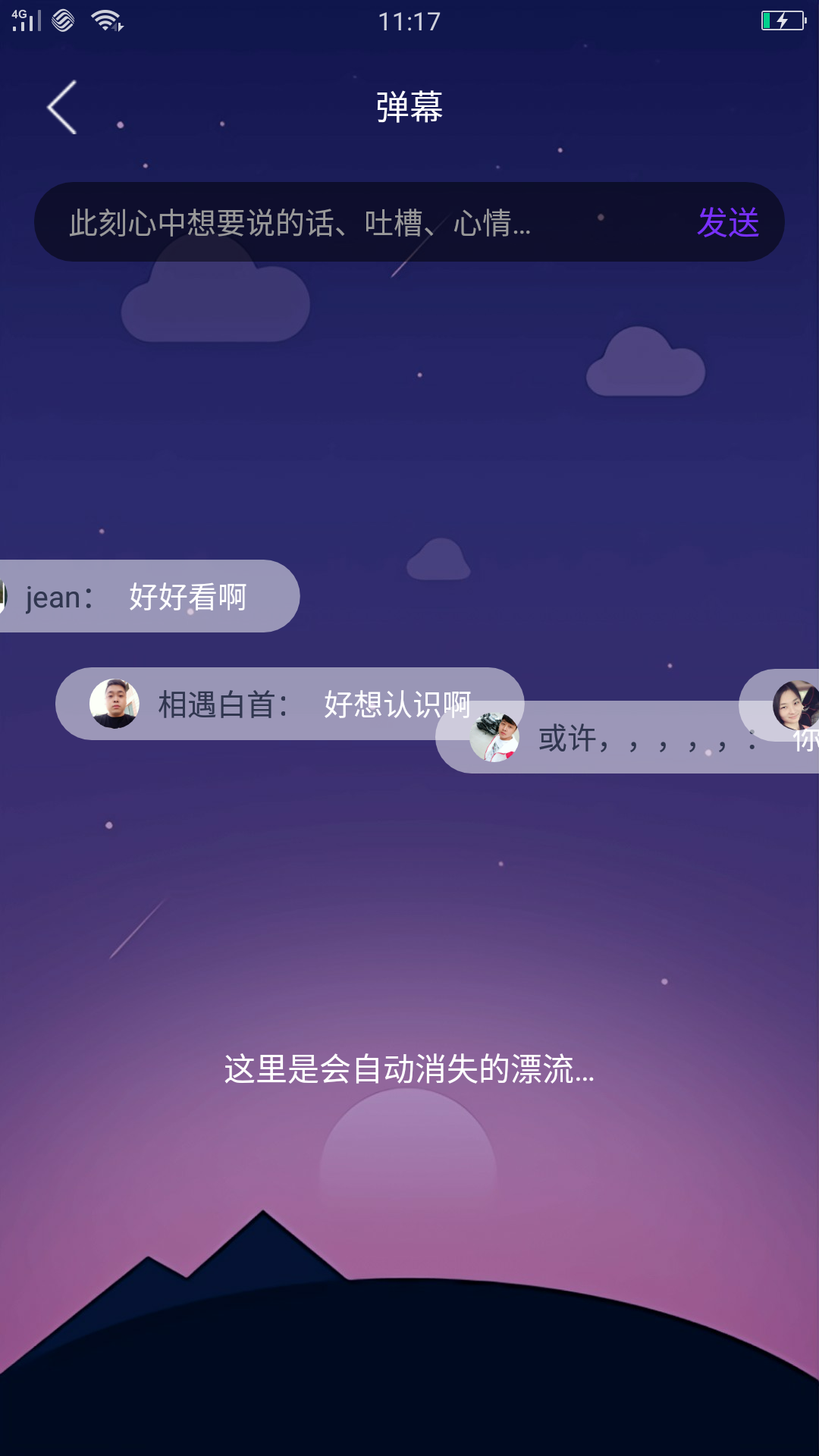 暖暖视频最新版截图1