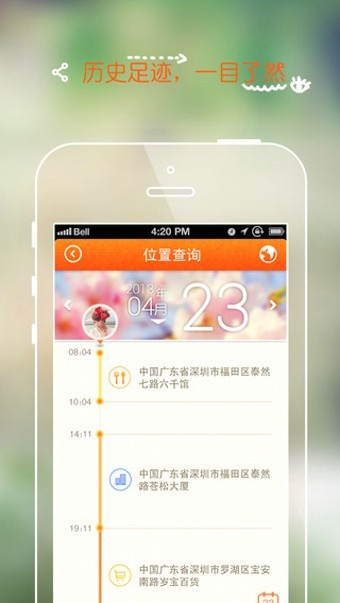 亲觅官方版截图4