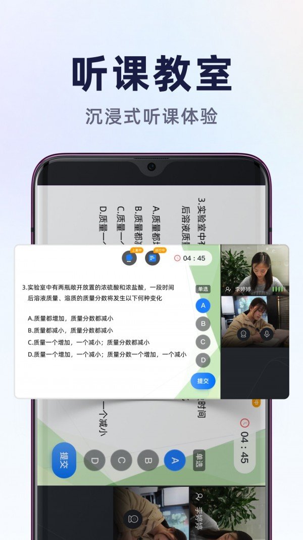 飞象星球学生版截图1