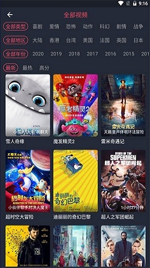 电影兔官方版截图4