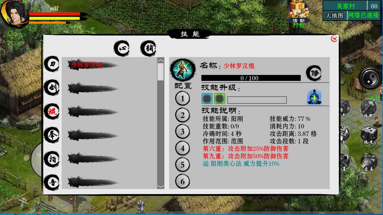 江湖妖魔录Ii最新版截图4