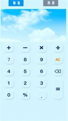智能科学计算机安卓版免费版截图1