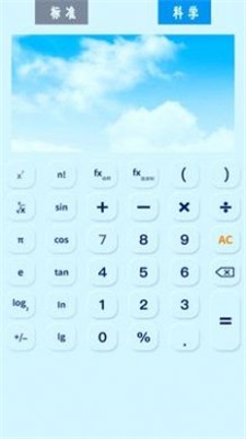 智能科学计算机安卓版免费版截图3