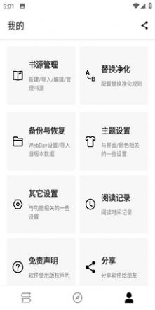 笔风阅读手机版最新版截图3