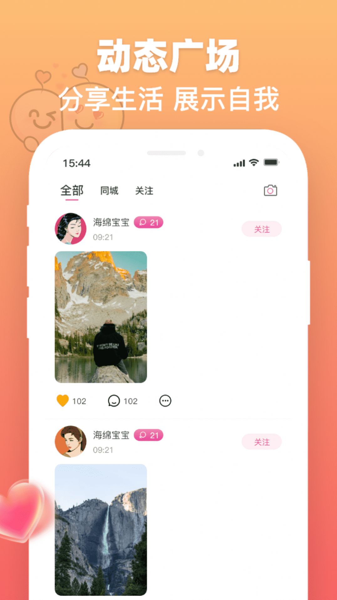 度易欢遇手机版免费版截图1