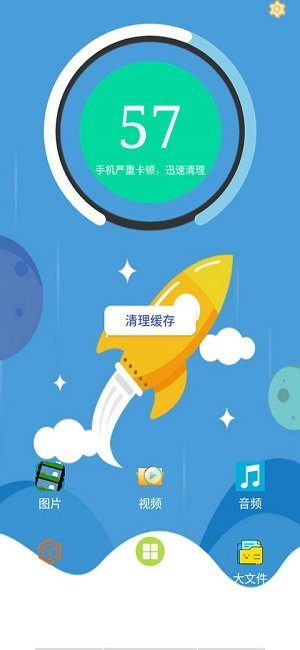 火绒安全离线版免费安卓版截图2