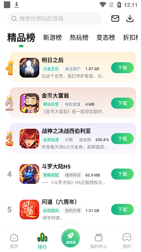 爪游控盒子聚合海量热门免费版截图1