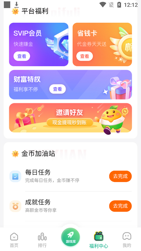 爪游控盒子聚合海量热门免费版截图3