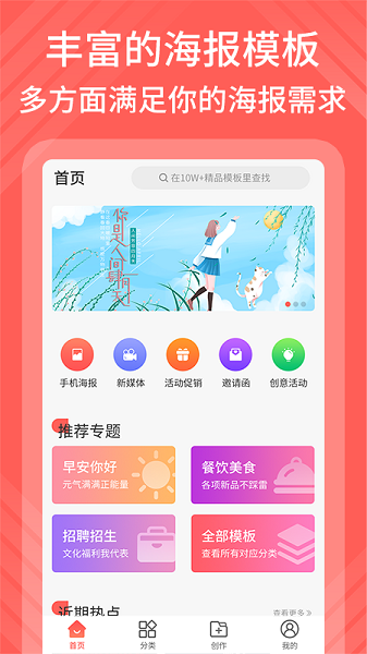 包图网官方版截图2