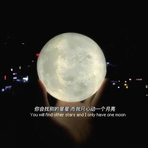 你会找别的星星而我只心动一个月亮背景图安卓版截图1