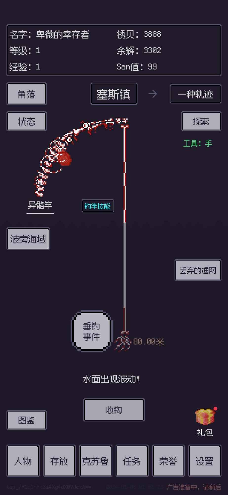 钓海2游戏下载-钓海2安卓版下载v1.24.01080002