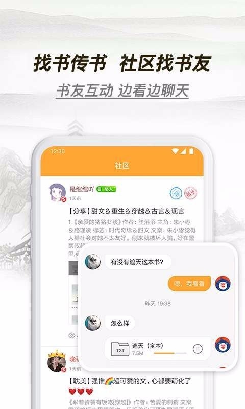 多友阅读最新版截图3