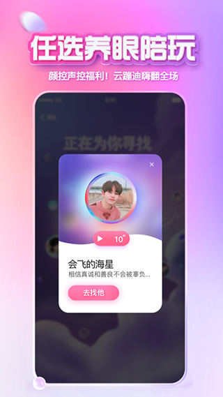 XEva虚拟人物app下载-XEva虚拟人物安卓版下载v6.4.7.1