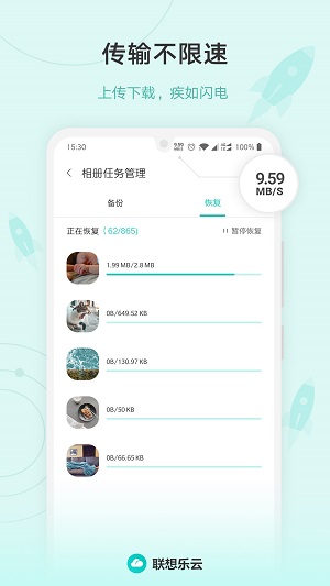 乐同步安卓版截图4