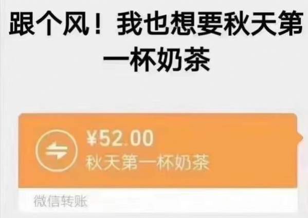 我也想要秋天的第一杯奶茶表情包图片大全安卓版截图2