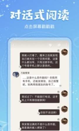 开山小说软件专题