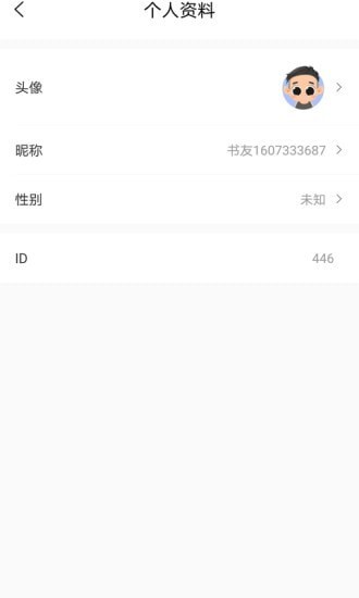 乐兔阅读福利版截图4