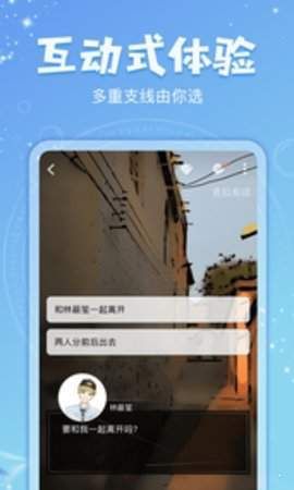 开山小说最新版截图3