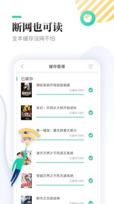 松月小说最新版截图2