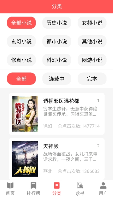 读书阁手机版最新版截图1