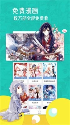 韵叶漫画官方版免费版截图2