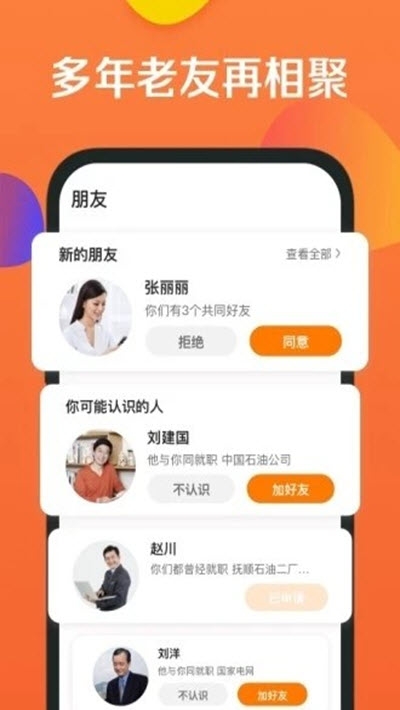 香桔官方版截图2