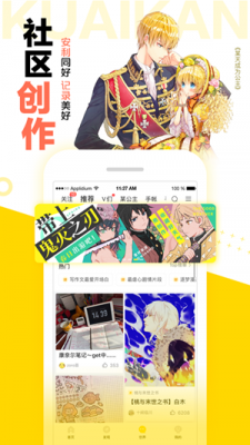 西柚漫画手机版最新版截图3