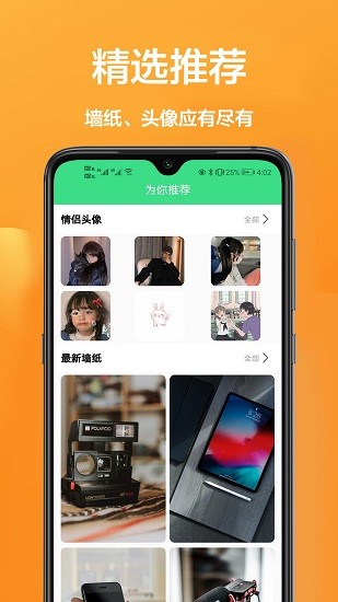 91主题壁纸最新版截图3