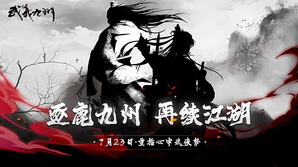 武义九州手机版截图1