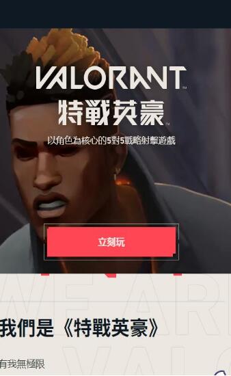 拳头登录入口中文版截图3