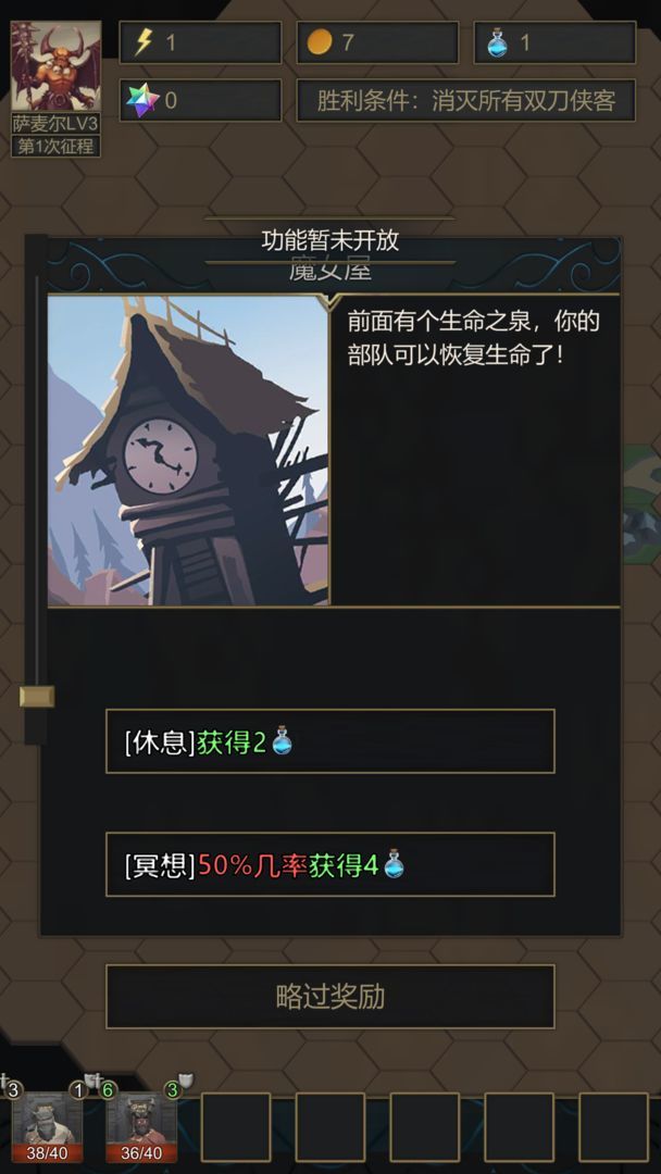 小小魔法帝国安卓版截图2