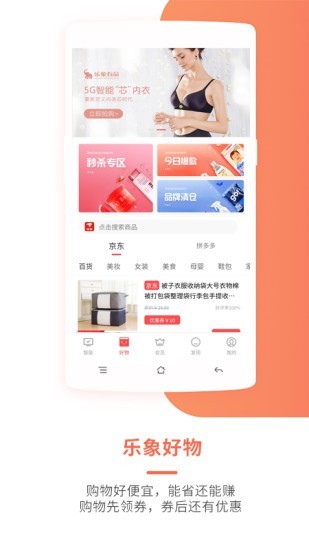 乐象有品官方版截图3