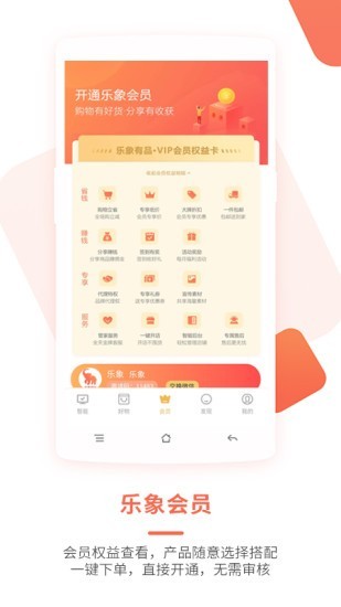 乐象有品官方版截图4