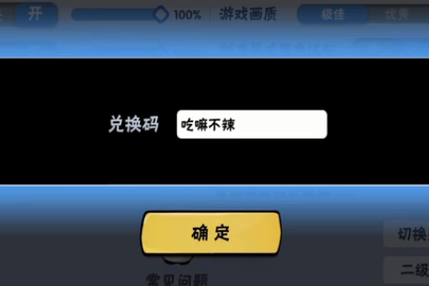 《忍者必须死3》2021年7月23日礼包兑换码领取