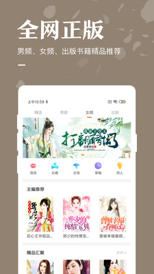 书亭小说大全无删减版截图2