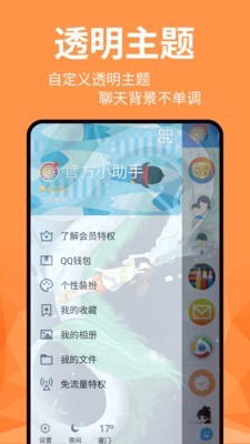 动态壁纸精灵最新版截图1