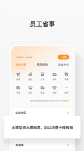 分贝通官方版截图3