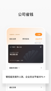 分贝通官方版截图1