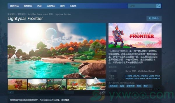 《光年边境》在steam叫什么？怎么才能搜到呢