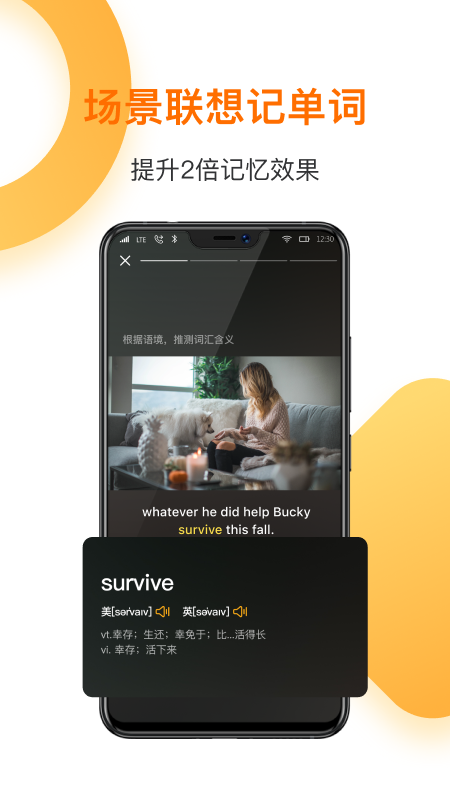 一点英语安卓版截图1
