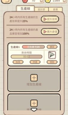 蚊子大作战安卓版截图3