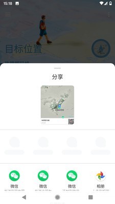 摩尼定位永久免Vip虚拟位置辅助工具链接安卓版截图3