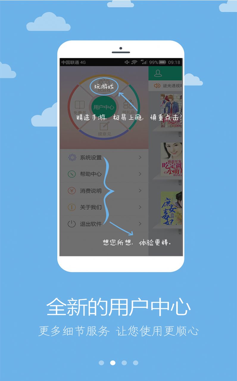 二哈看书安卓版截图1