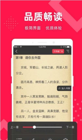 烧书阁小说安卓版截图1