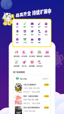 芒果次元快看小说最新版截图2