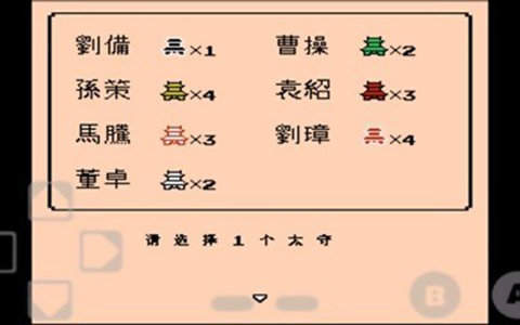 三国志2霸王的大陆安卓版截图2