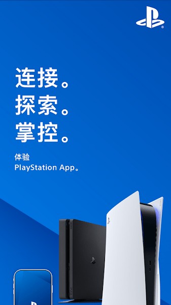 Play Station中文版安卓手机版截图1